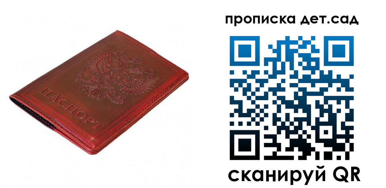 регистрация в Красноармейске