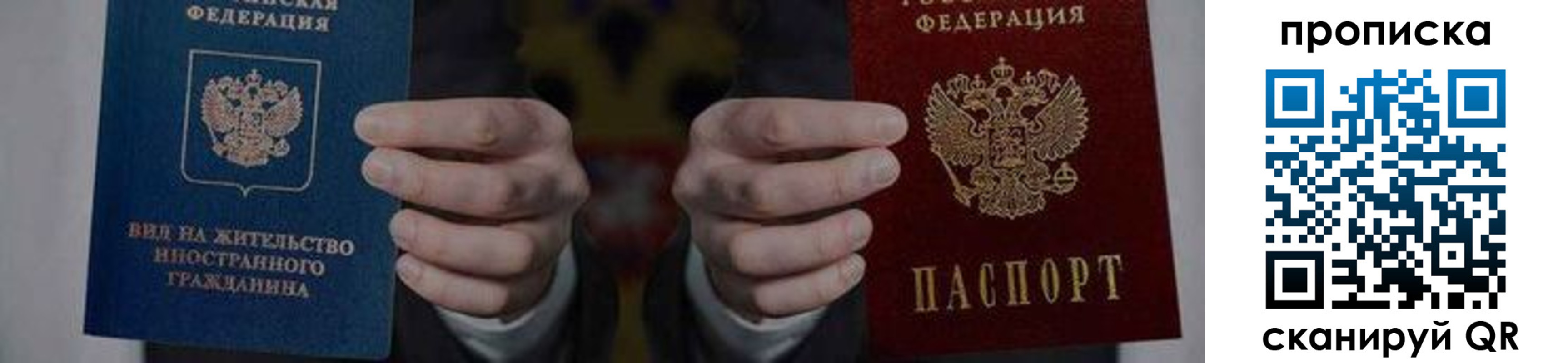 прописка от собственника в Красноармейске