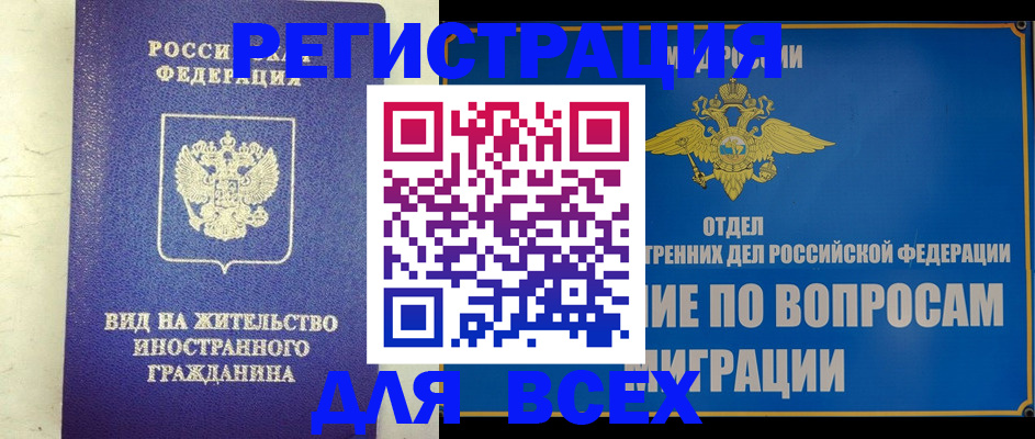 прописка поиск в Красноармейске