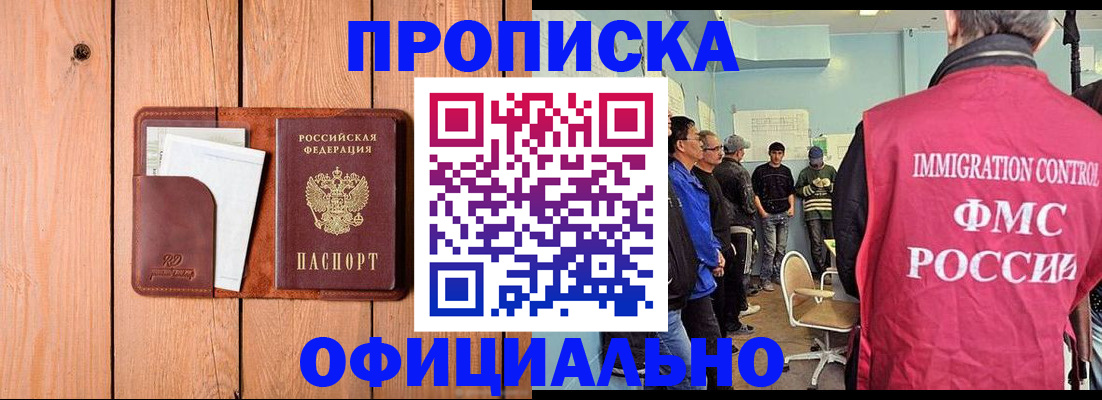 временная регистрация для школы в Красноармейске