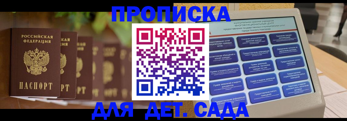 временная регистрация законно в Красноармейске