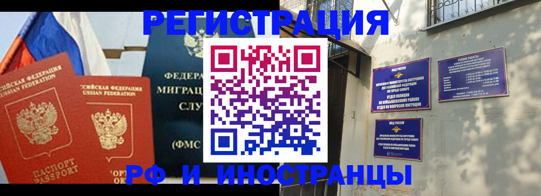 временная регистрация надежно в Красноармейске