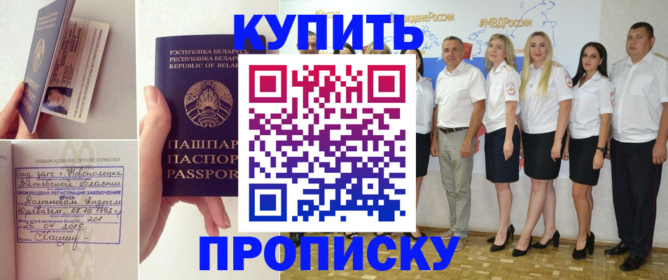 временная регистрация собственник в Красноармейске