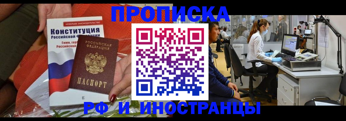 временная регистрация для школы в Красноармейске
