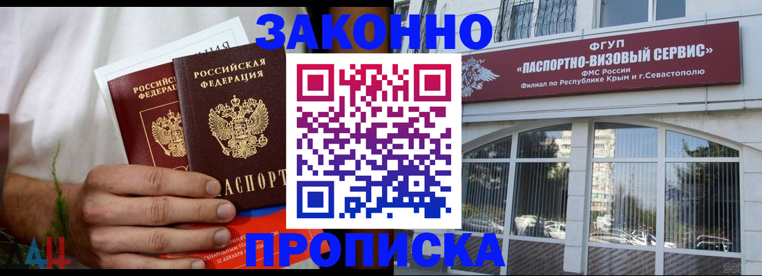 временная регистрация гарантия в Красноармейске