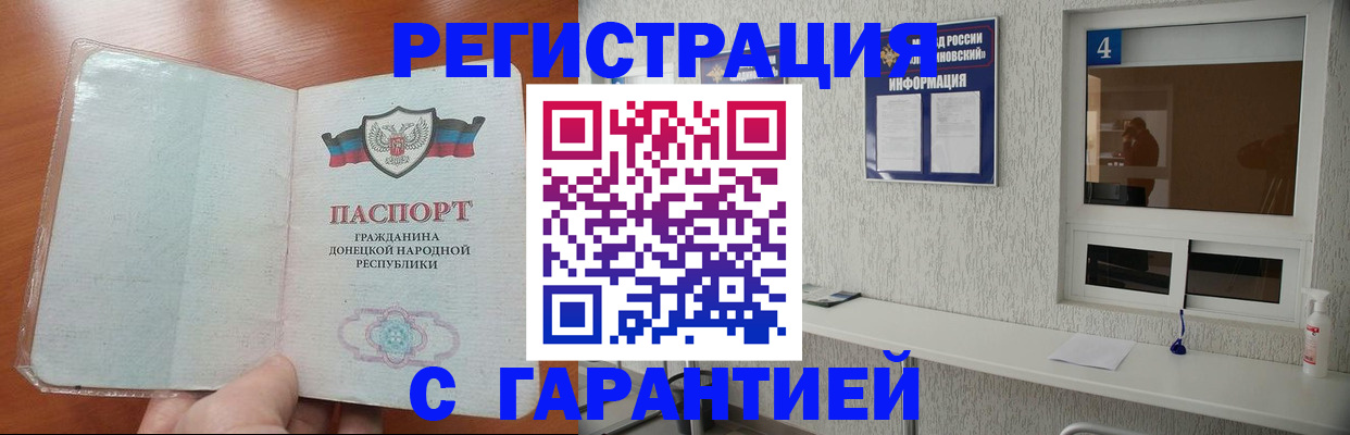 временная регистрация 2025 в Красноармейске